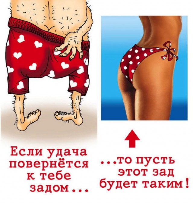 Удачи картинки прикольные смешные с надписью