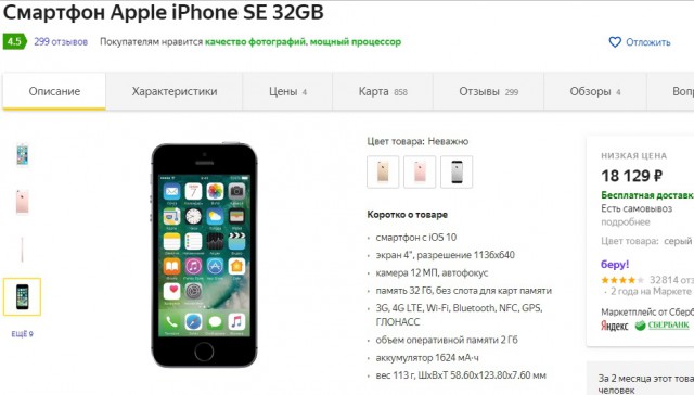 В Европе продажи iPhone рухнули на четверть. Это худший результат за пять лет