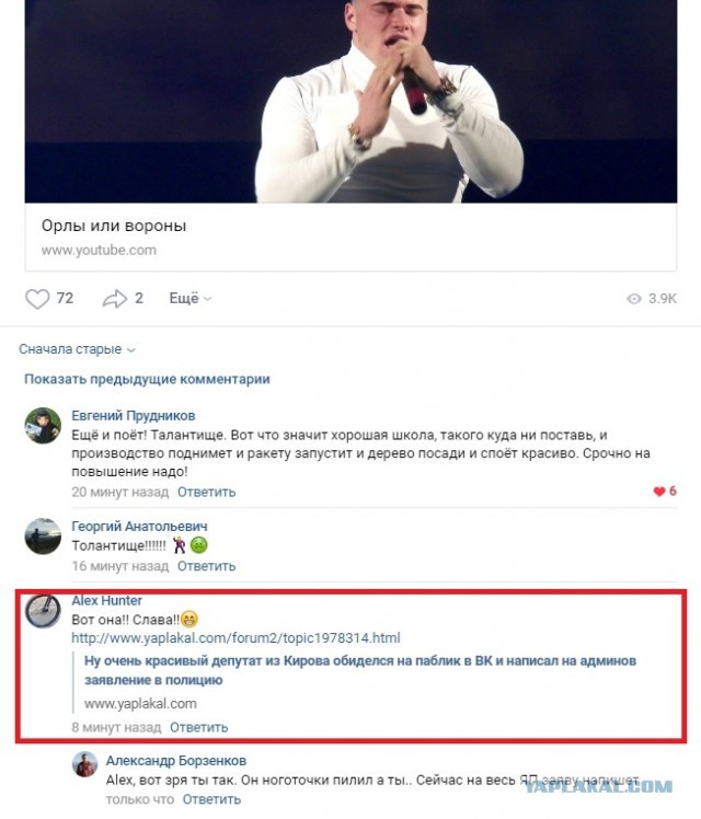 Ну очень красивый депутат из Кирова обиделся на паблик в ВК и написал на админов заявление в полицию.