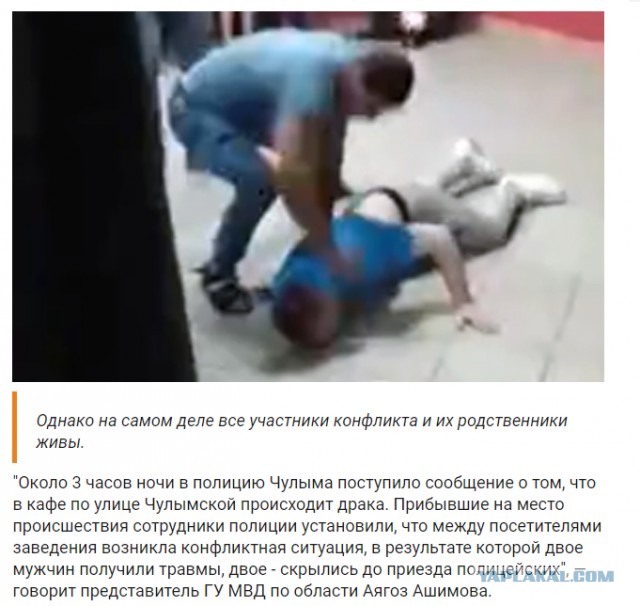 Дикая история из Новосибирска
