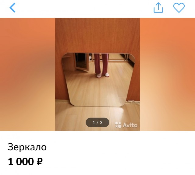 Как зеркала продают