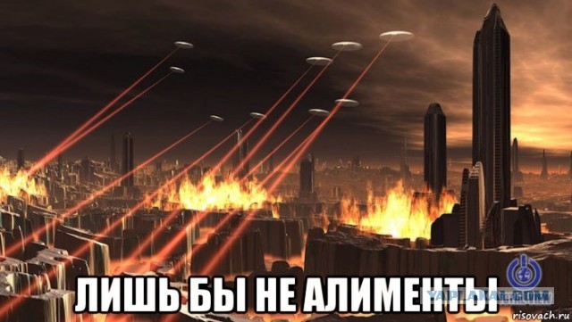 Сплошь и рядом разведенки