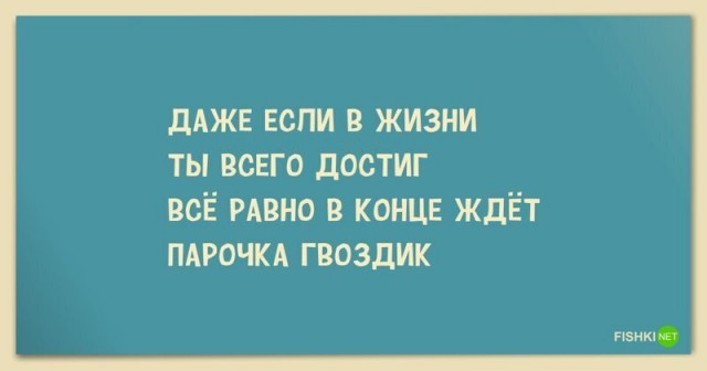 Пара-пара-пам! Фьють!