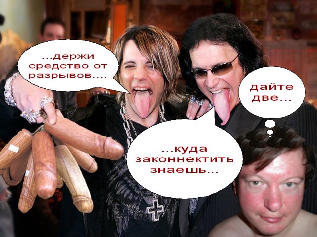 Конкурс фотожабы: Мой Кумир