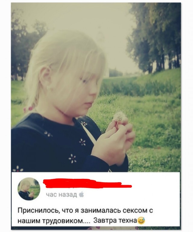 Подростковый деградант 18.05.20