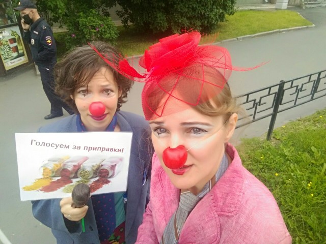 "Голосуем за приправки"
