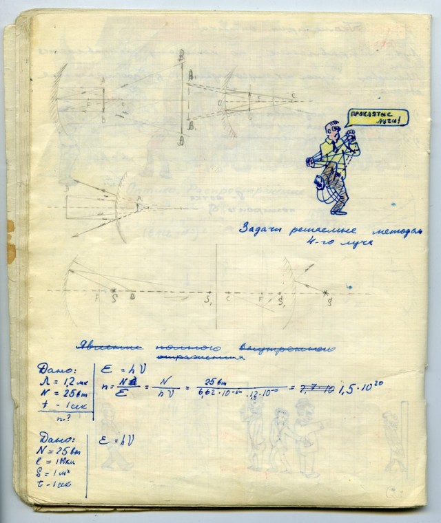 Школьная тетрадь по физике из 60-х