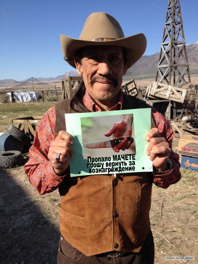 Фотожаба: Мачете не смсит