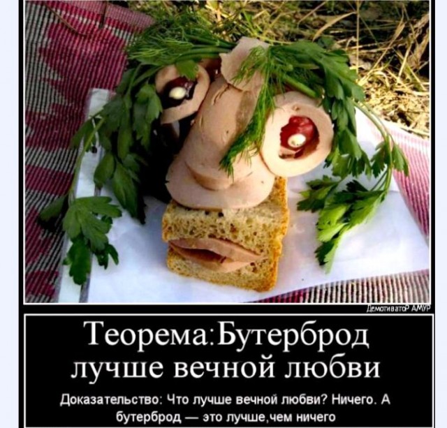 Картинки и мемы для настроения 009