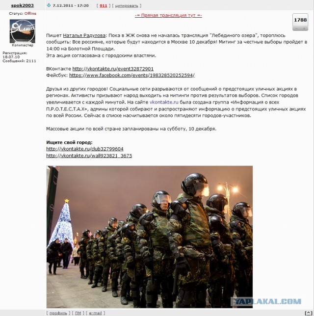Почему "майдан" в России неизбежен, или почему я не верю в мирные протесты