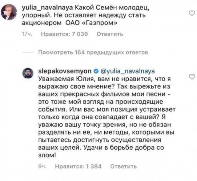 «Вы сердитесь, а значит вы неправы». Слепаков ответил на хейт подписчиков