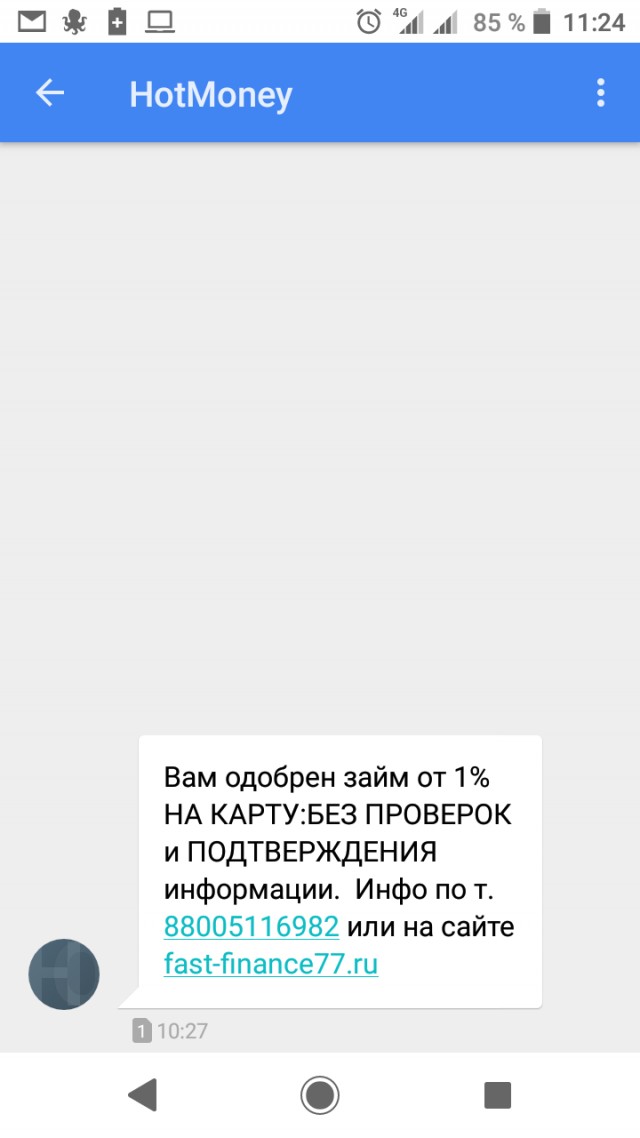 Откуда такое количество спам-дряни?