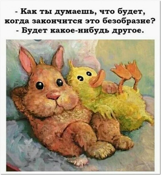 Картинки и мемы для настроения