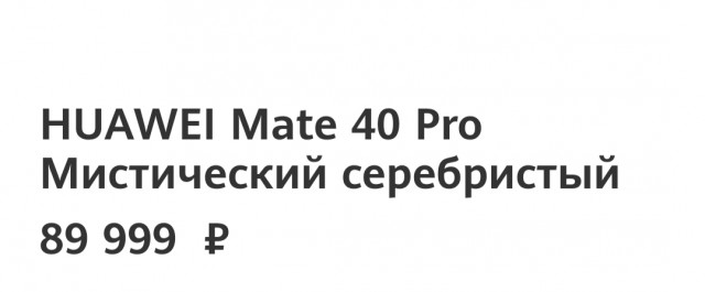 Московская студентка продала девственность за поддельный iPhone 12 Pro