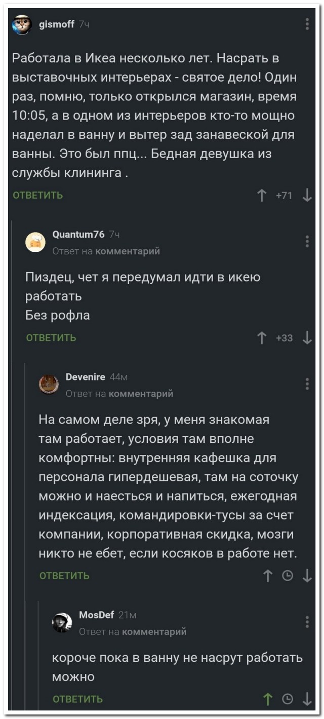 Забавные комментарии из социальных сетей 24.05.21