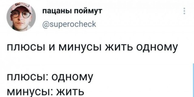 Картинки и мемы для настроения 03.06.2021