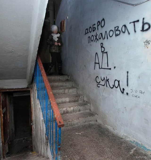 "Всё в ваших головах"