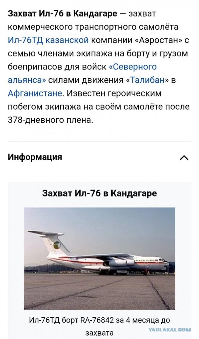 Жутко баянистые картинки про авиацию