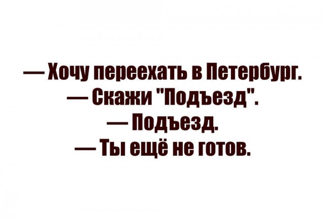 Продолжаю жить в Санкт-Петербурге