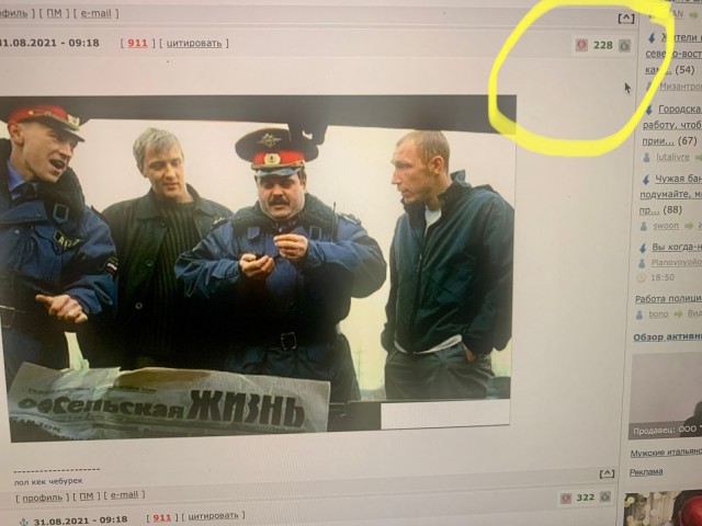 Работа полиции