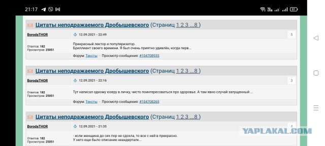 Цитаты неподражаемого Дробышевского
