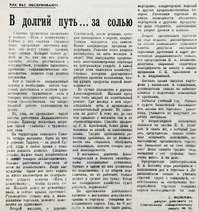 Очередной плевок в сторону СССР