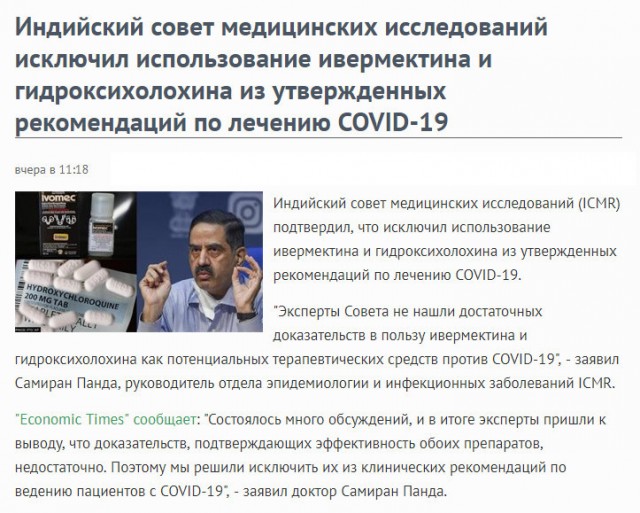 Пандемия. Коронавирус. Россия и мир. Последняя информация. Часть 25