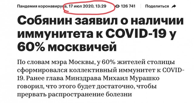 Пандемия. Коронавирус. Россия и мир. Последняя информация. Часть 26