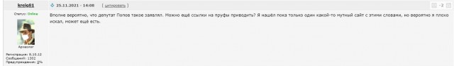 Насколько просто вертеть общественным мнением