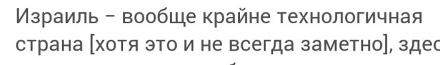 10 обычных для Израиля вещей, которые покажутся вам странными