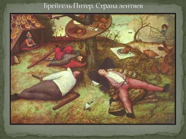 Нарко-психологическое Средневековье и не только, для деградантов...