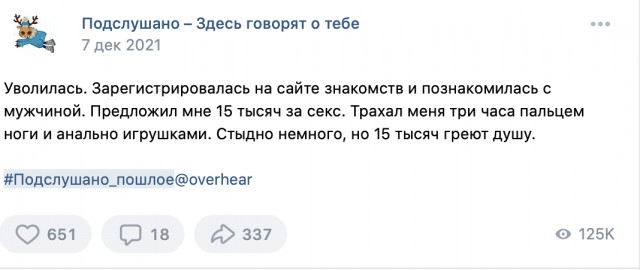 Надергал историй для вас из "Подслушано пошлое"