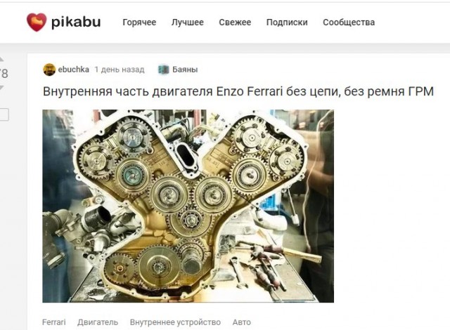 Двигатель Enzo Ferrari