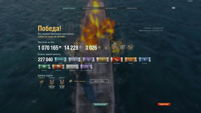 World of Warships - 9
