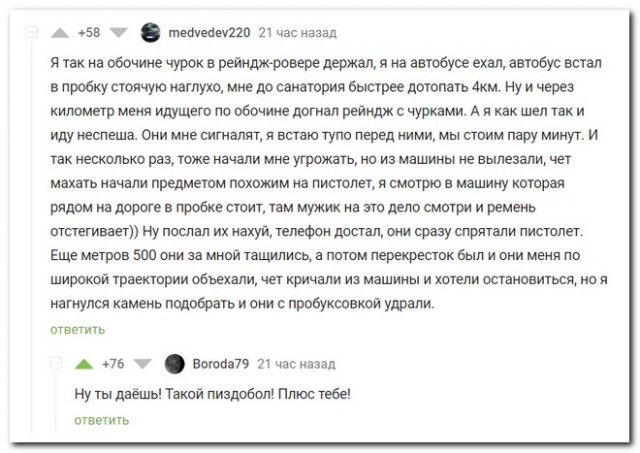 Забавные комментарии из социальных сетей 07.03.22