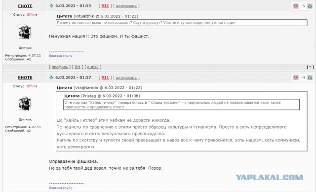 Про Русский корабль, который иди.....вы считаете это нормальным?