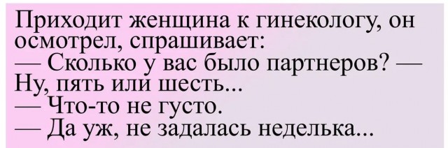 Всегда ли полезно знать сколько партнеров было у твоей жены (девушки) до тебя?