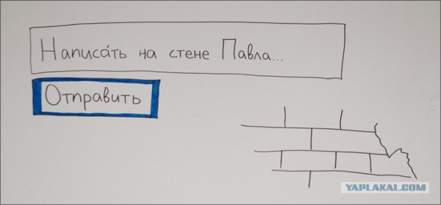 Офис «ВКонтакте»