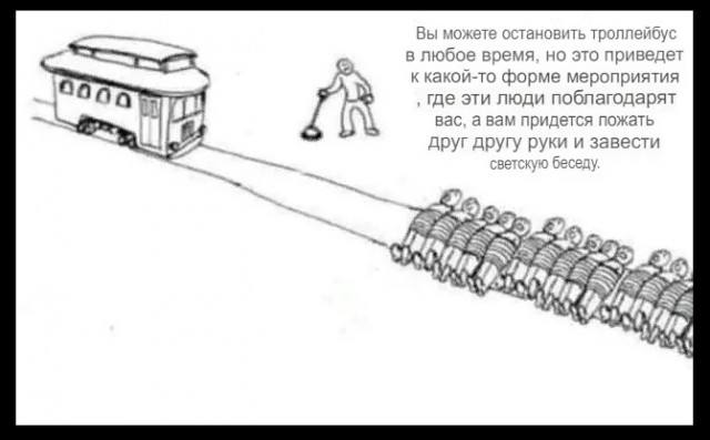 Демонтаж Реальности