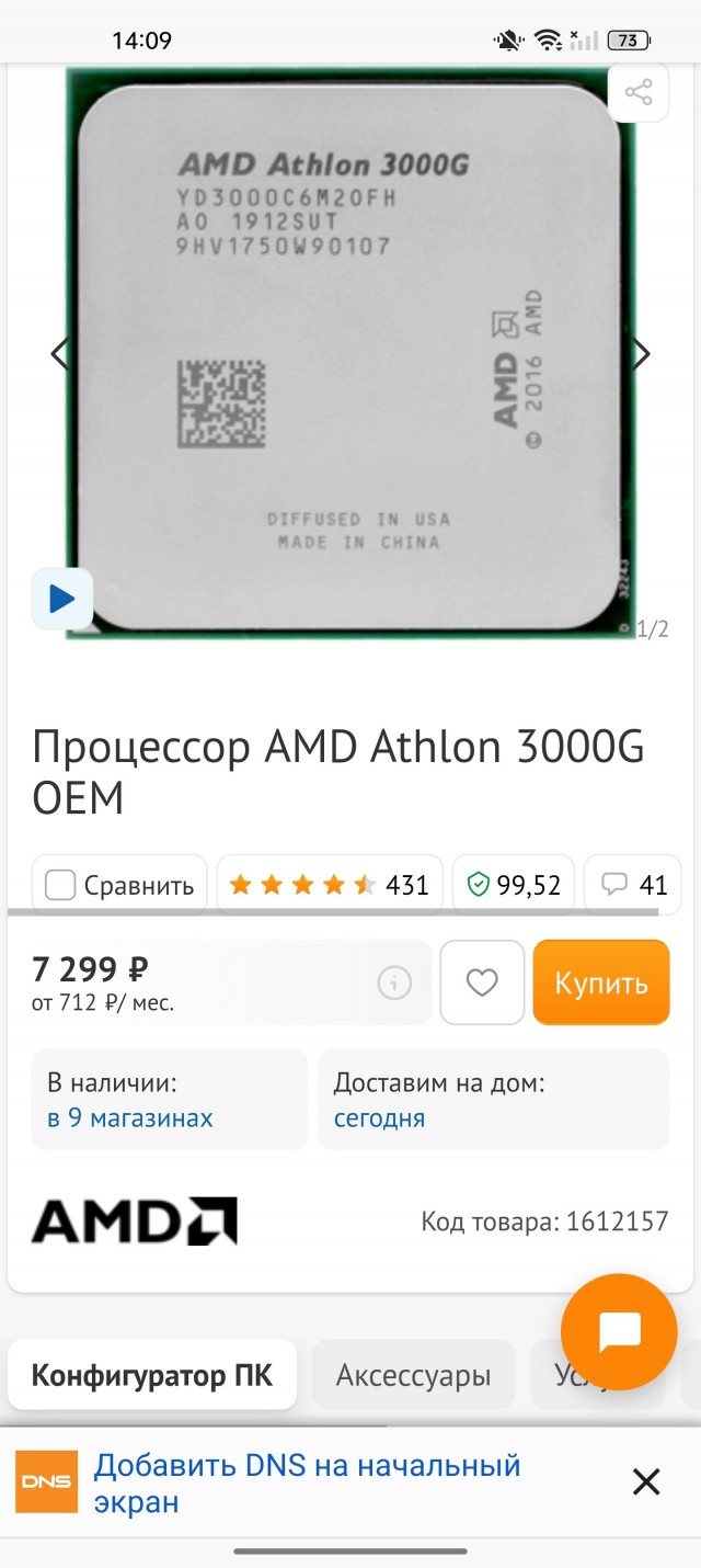 Курс доллара