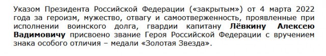 Уничтоживший несколько танков и БМП красноярец не может получить звание Героя России