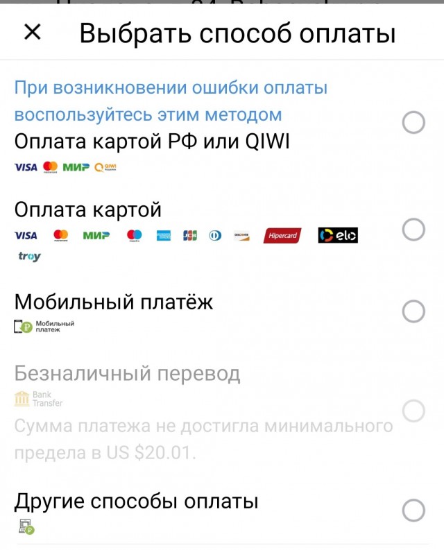Россиянам запретили покупать на Aliexpress в долларах