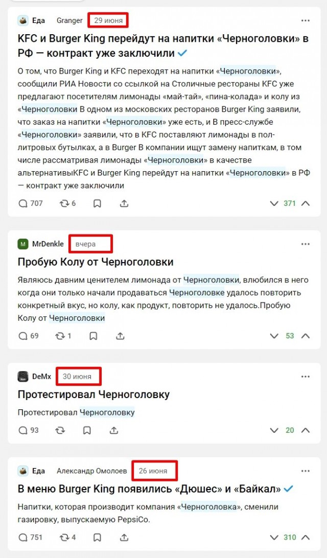 Кола от Черноголовка