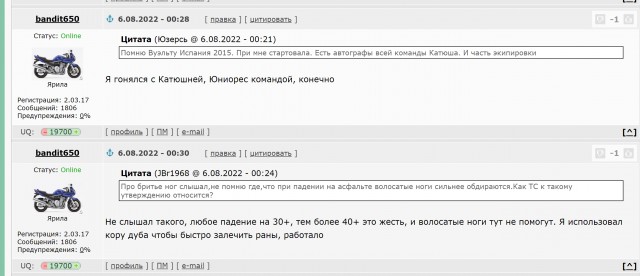 Велоспорт