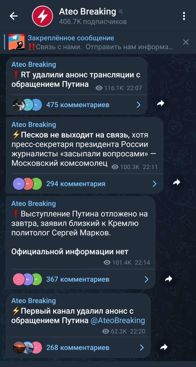 Все соцсети сейчас
