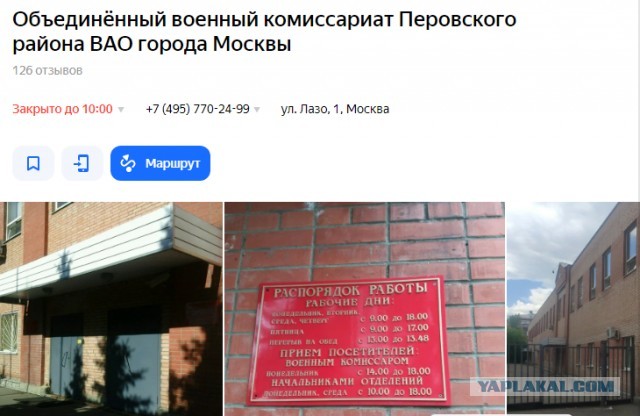В Москве сотрудники военкоматов и люди, разносящие повестки, начали «опечатывать» двери квартир, в которые они не смогли попасть