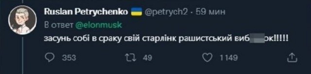 В сети отфотошопили комментарии у Илона Маска