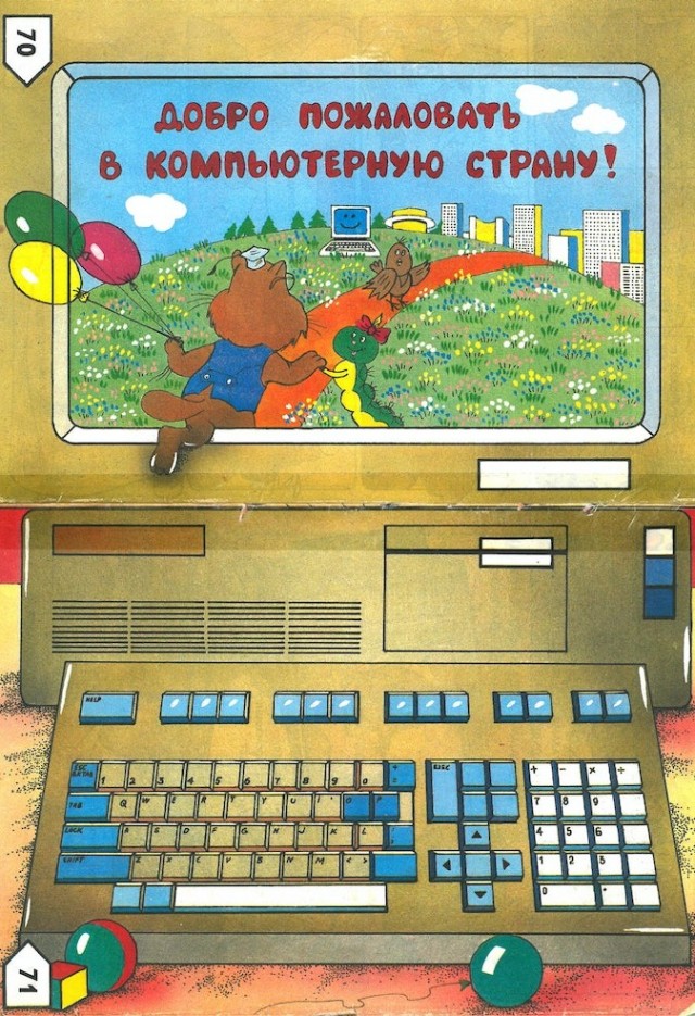 Компьютерное детство 2000-х