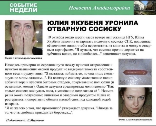 Активисты не унимаются