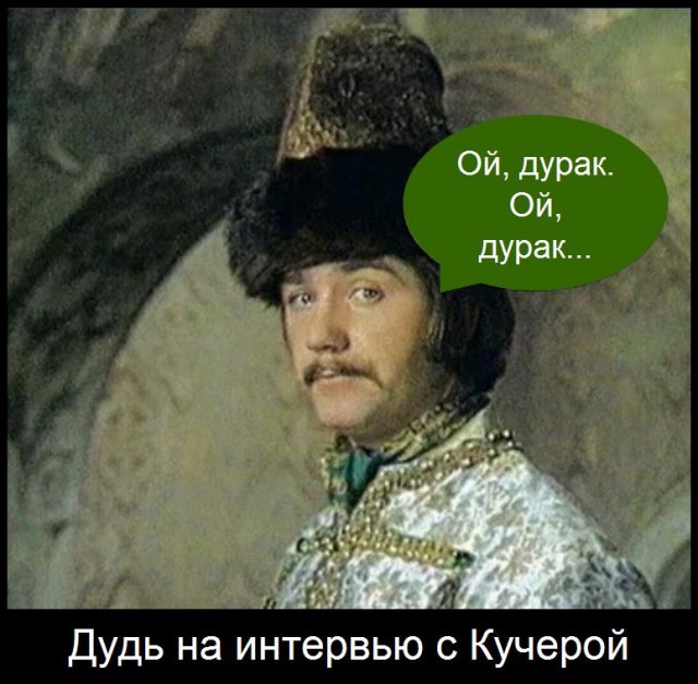 Оскар Кучера: "Надо было встать и уйти"